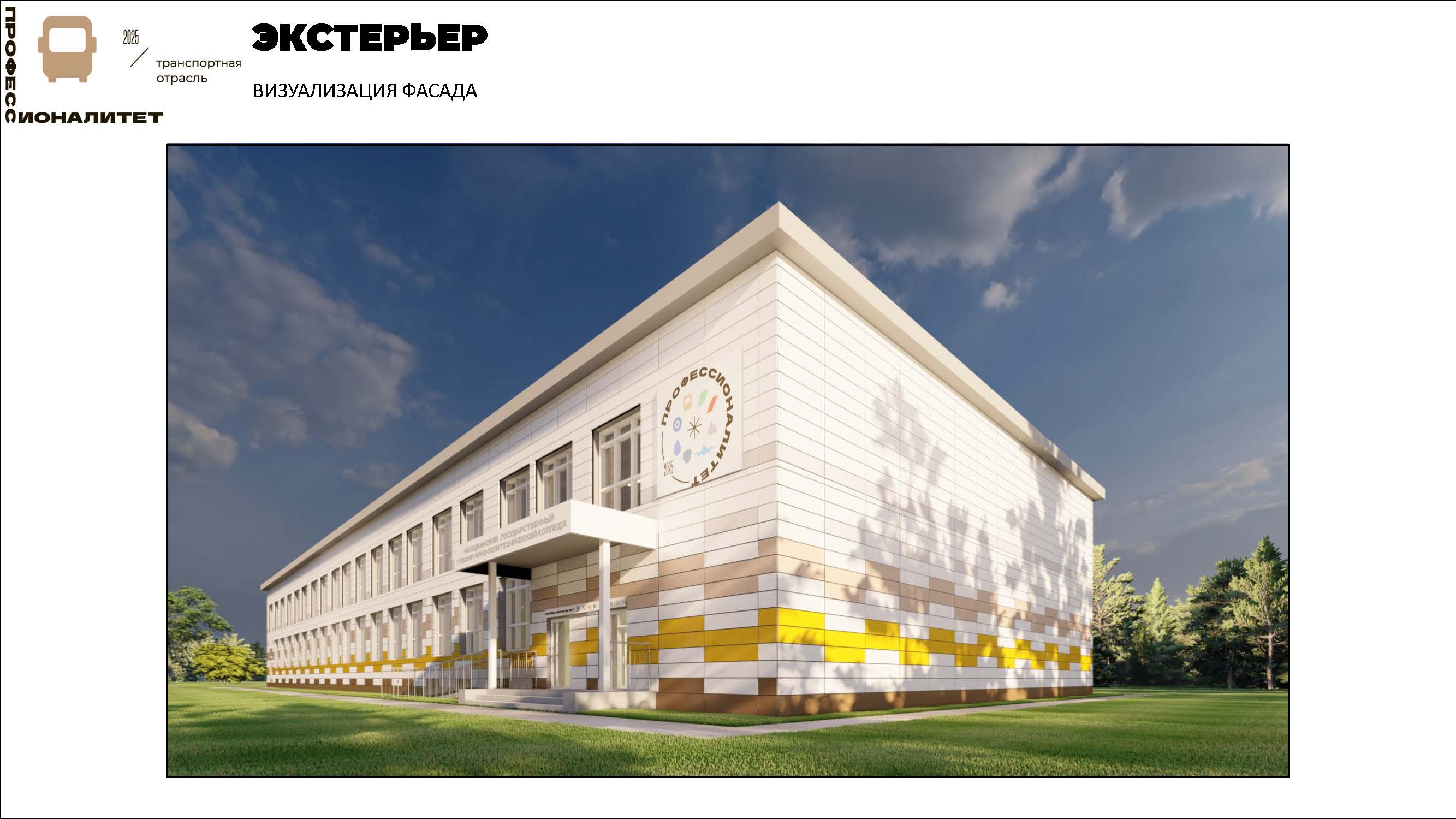 Nakhodkinskii gos gumanitarno polit kolledzh soglasovano 67861bdbccc6a Страница 02