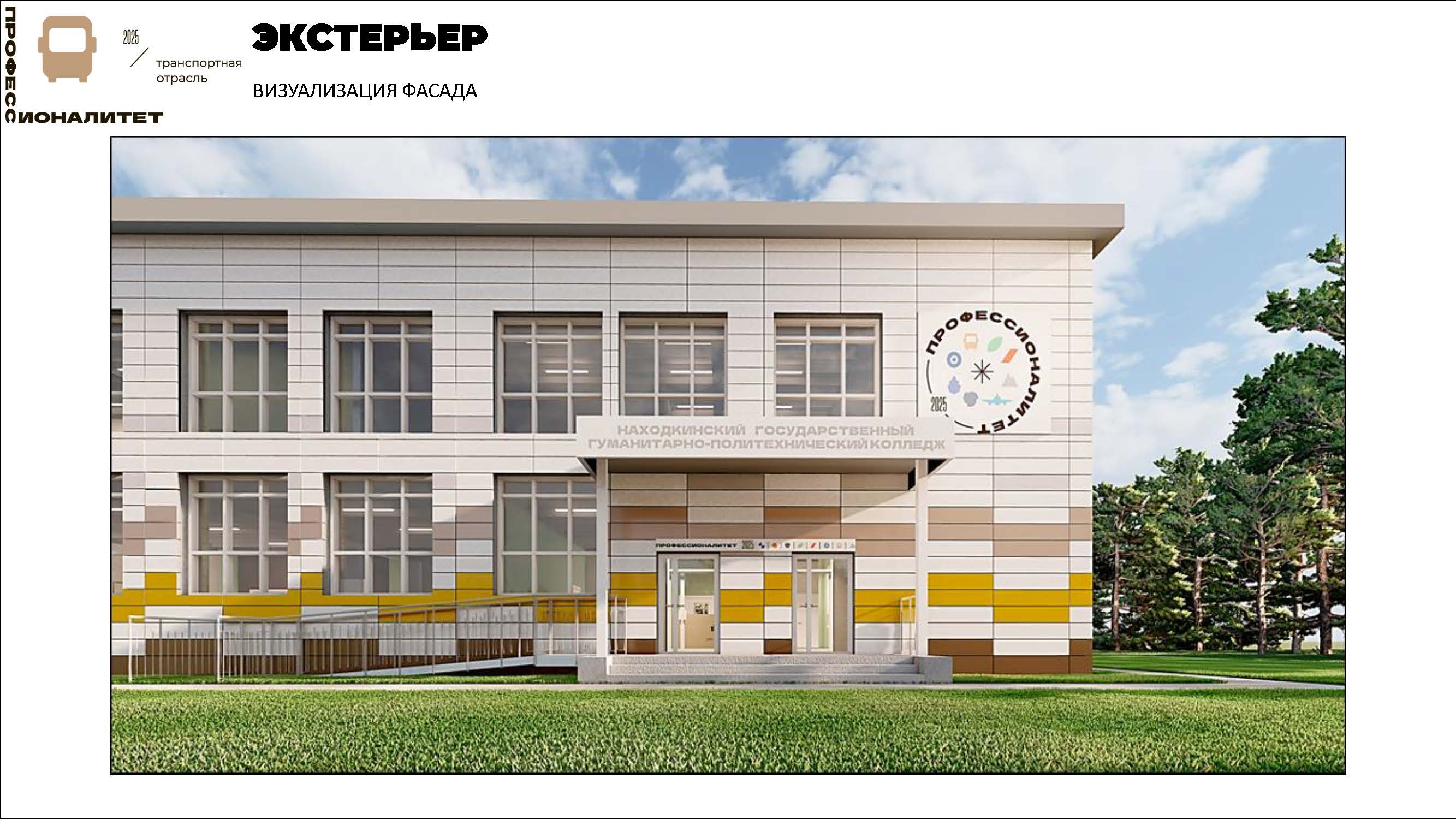 Nakhodkinskii gos gumanitarno polit kolledzh soglasovano 67861bdbccc6a Страница 03