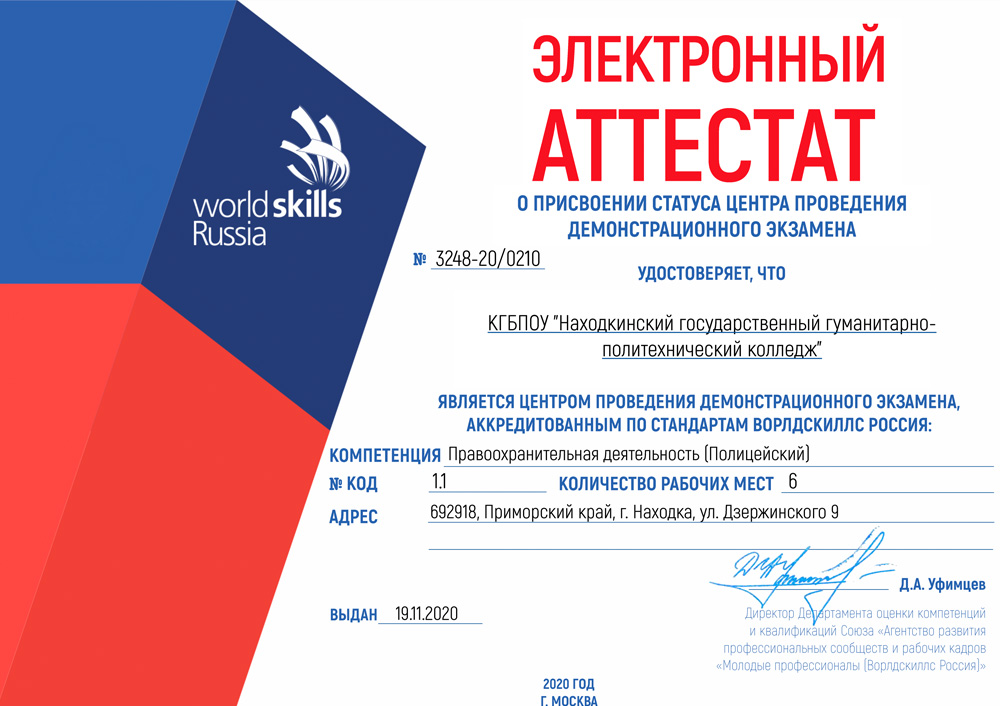 Правоохранительнаядеятельность