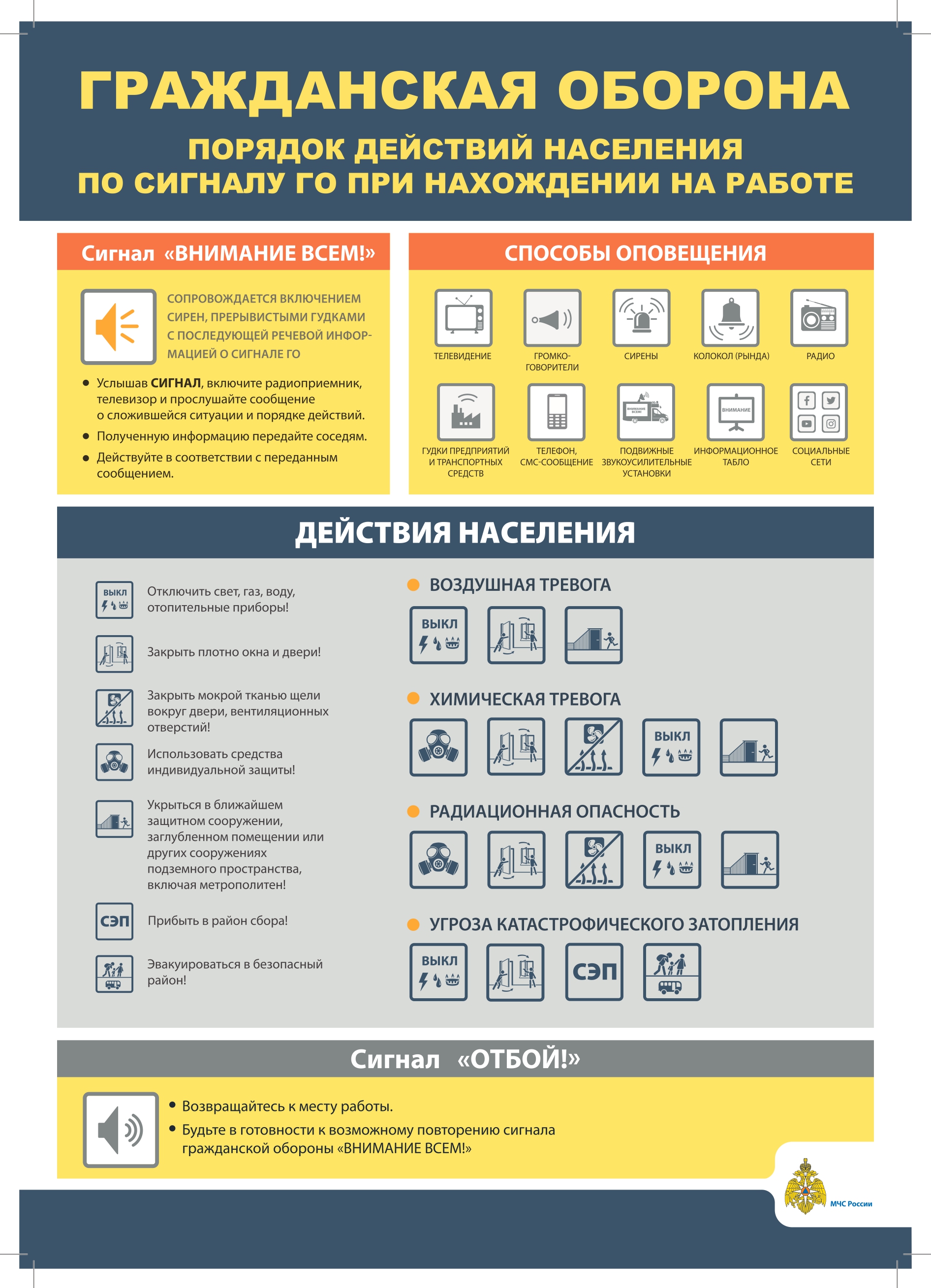 1 Внимание всем на работе page 0001