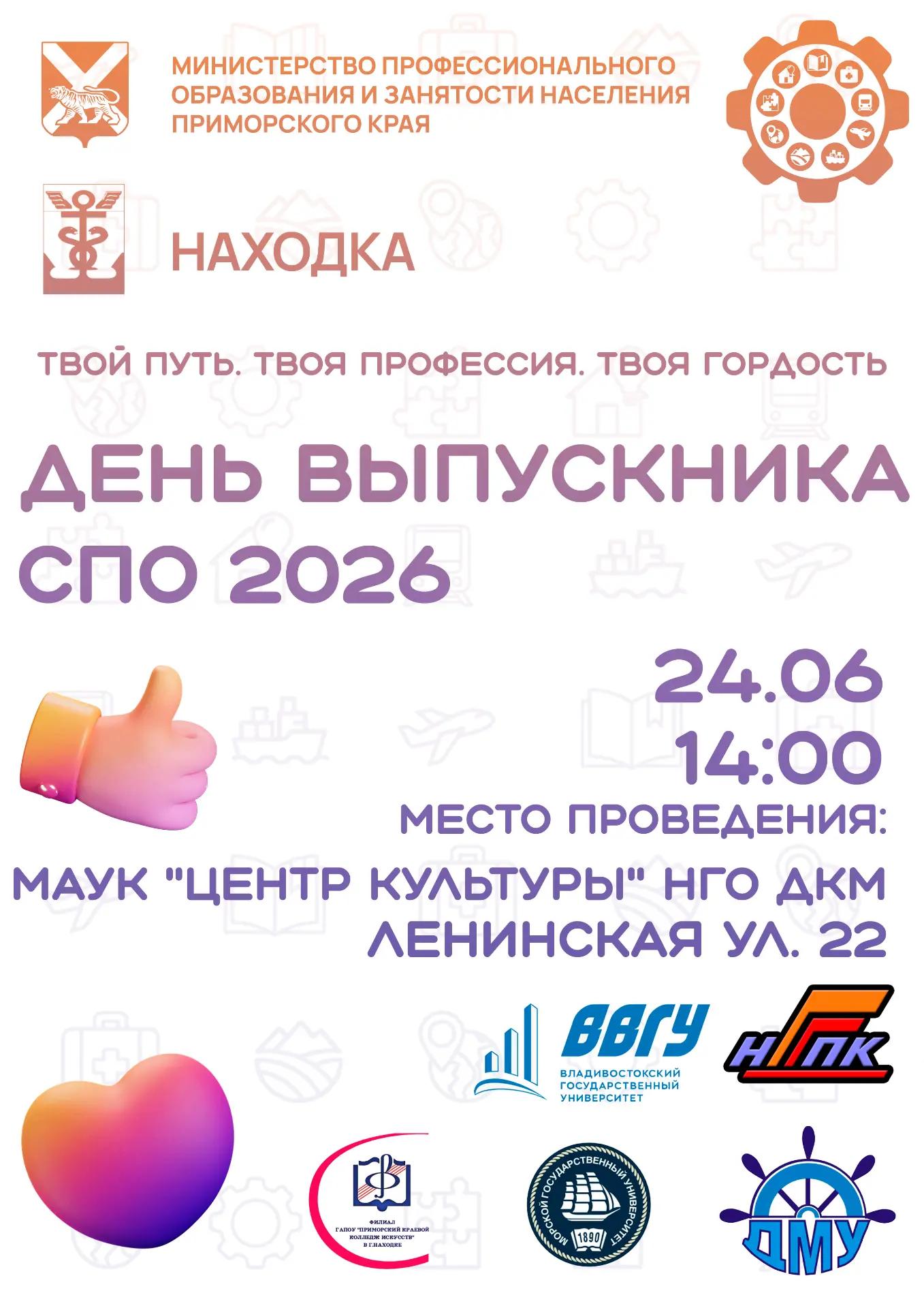 2026
